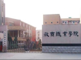 庆贺！我司中标徽商职业学院槽郢校区物业管理服务项目