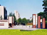 庆贺！我司中标淮北师范大学相山校区学生公寓物业管理服务项目