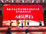 庆贺！我司在省高校公寓管理服务人员第六届演讲比赛中表现出色、成绩优异
