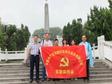 缅怀先烈忆“初心”，重温誓词牢“使命”
