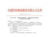 关于开展“贺新年迎新春—我是党员我奉献”大扫除活动的通知