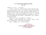 关于自愿参加无偿献血活动的通知