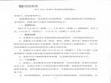 关于2017年端午节放假安排的通知