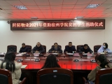 情系学子，传递温暖 ——阡陌物业资助宿州学院特困学生