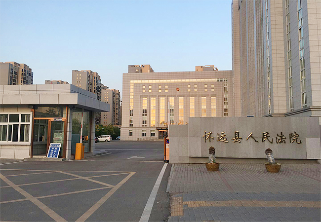 安徽省怀远县人民法院(图1)