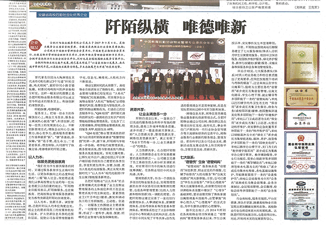 阡陌纵横 唯德唯新(图1)