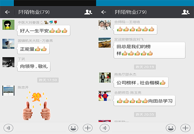 企业之幸  社会之光(图3)
