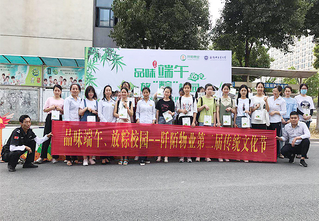 “品味端午，放‘粽’校园”系列活动之安徽中医药大学篇(图1)