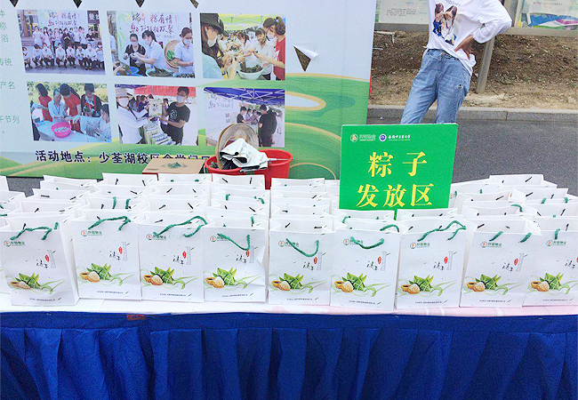 “品味端午，放‘粽’校园”系列活动之安徽中医药大学篇(图5)