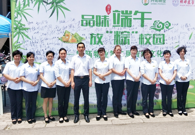品味端午、放“粽”校园 ——阡陌物业第二届传统文化节在十所高校同时举办(图17)