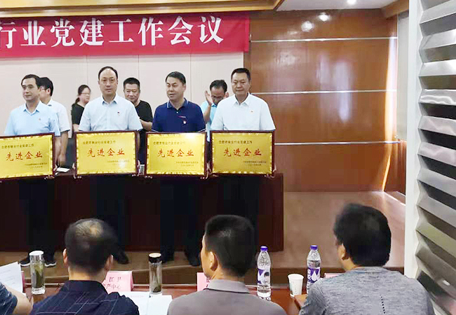 我司被评为“合肥市物业行业党建工作先进企业”田振雨、任明强两位同志被评为“合肥市物业行业党建工作先进个人”(图2)