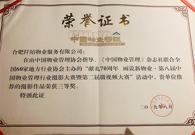 献礼七十年  画说新物业(图3)