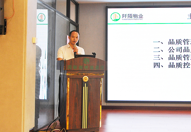 统一思想 明确重点 促进发展(图4)