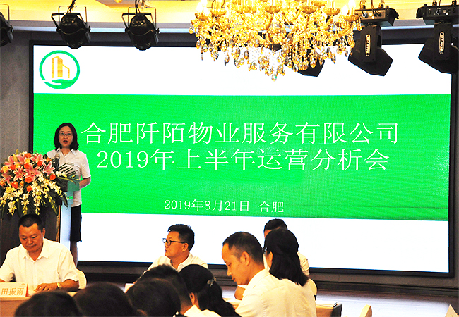统一思想 明确重点 促进发展(图7)