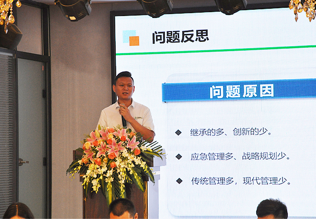 统一思想 明确重点 促进发展(图8)