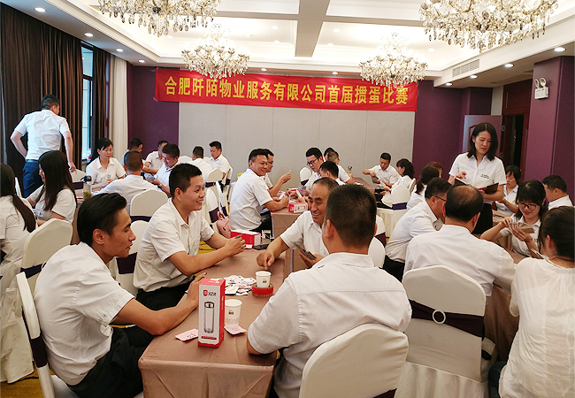 统一思想 明确重点 促进发展(图9)