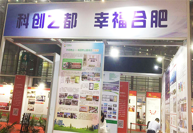 庆贺!我司荣获中物协“2019物业服务企业综合实力500强”及“2019学校物业服务领先企业”荣誉称号(图3) 庆贺!我司荣获中物协“2019物业服务企业综合实力500强”及“2019学校物业服务领先企业”荣誉称号(图3)