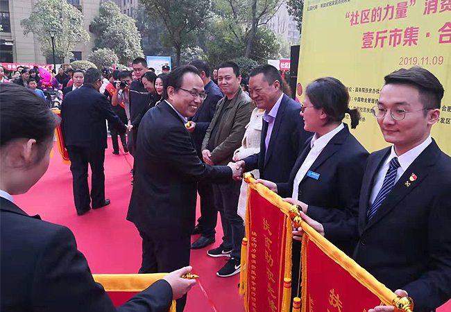 消费扶贫,阡陌物业在行动(图1) 消费扶贫,阡陌物业在行动(图1)