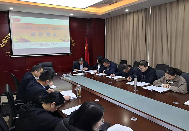 阡陌物业党支部开展“不忘初心、牢记使命” 主题教育工作成效测试(图2) 阡陌物业党支部开展“不忘初心、牢记使命” 主题教育工作成效测试(图2)