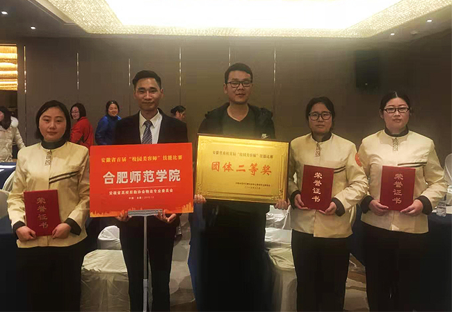 庆贺！阡陌物业在安徽省高校后勤首届“校园美容师”技能竞赛上成绩优异、获得多项殊荣(图1)