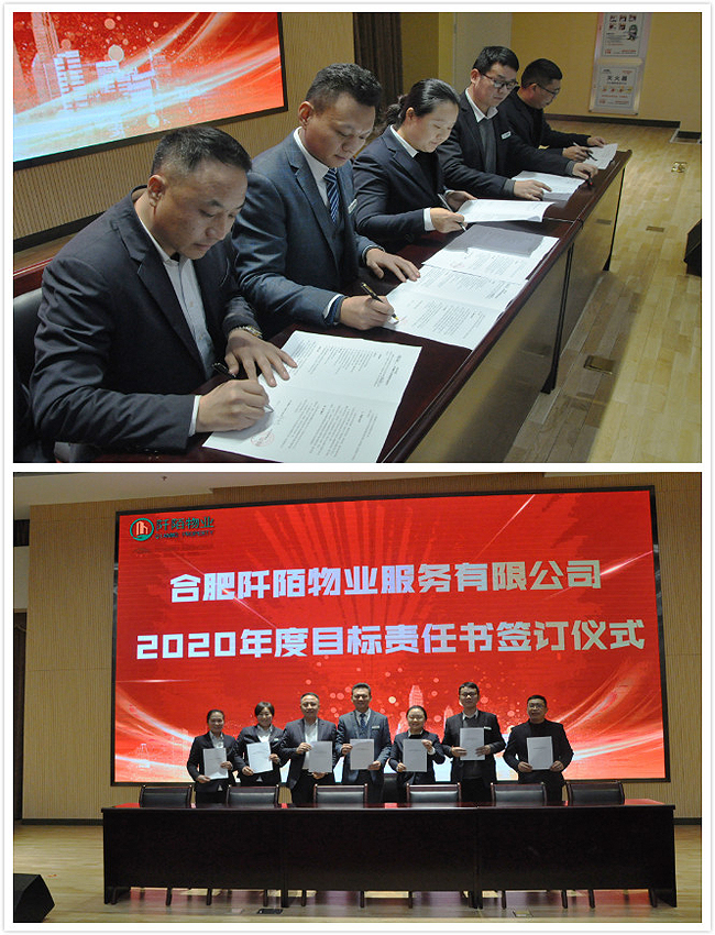 阡陌物业隆重召开2019年度年终总结和表彰大会(图4) 阡陌物业隆重召开2019年度年终总结和表彰大会(图4)