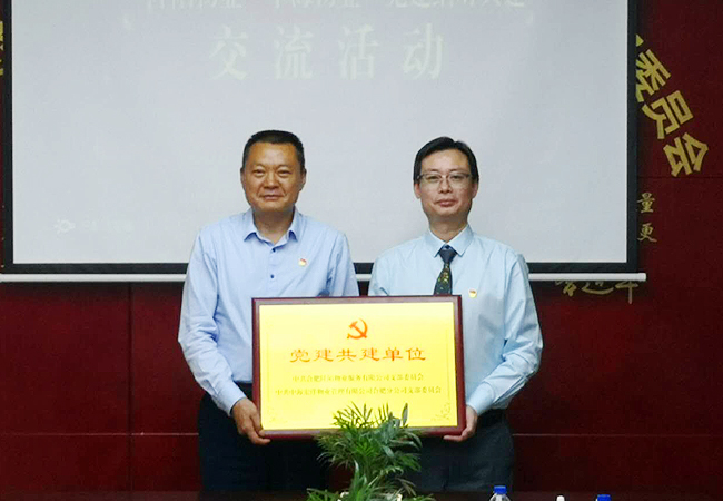 党建结对  共谋发展(图1)
