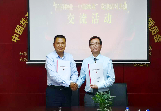党建结对  共谋发展(图2)