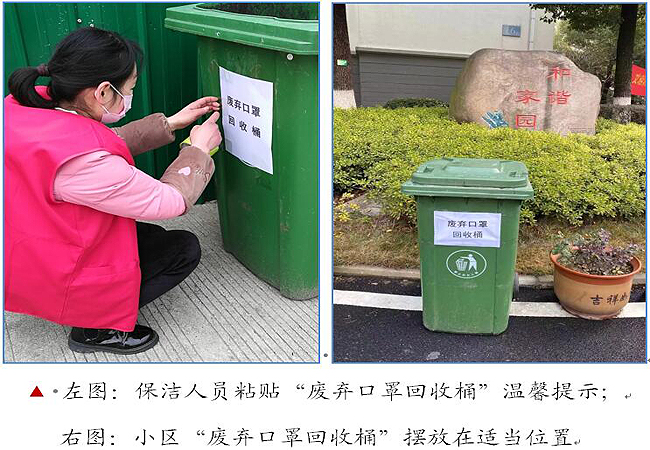 防控“新冠肺炎”病毒,阡陌物业在行动(图3) 防控“新冠肺炎”病毒,阡陌物业在行动(图3)