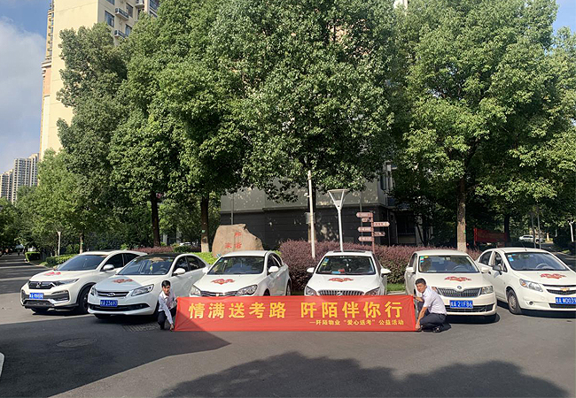 情满送考路 阡陌伴你行(图1)