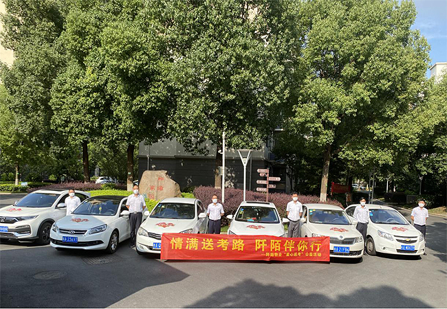 情满送考路 阡陌伴你行(图2)