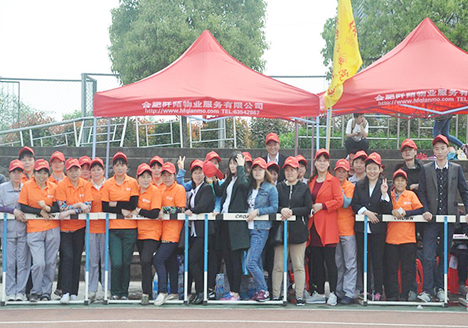 我司参加合肥师范学院2016年田径运动会(图5) 我司参加合肥师范学院2016年田径运动会(图5)