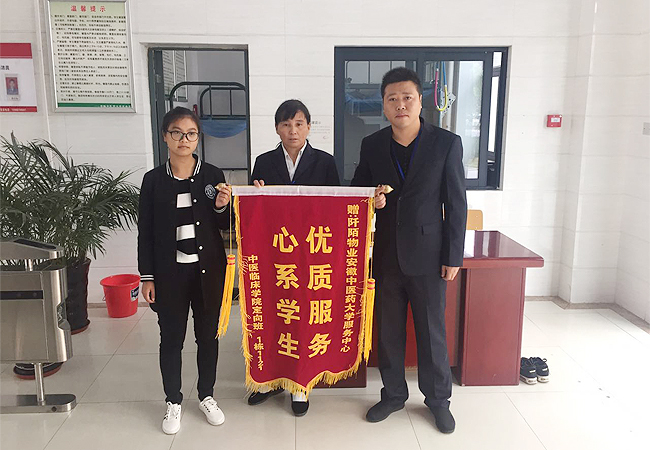 我司安徽中医药大学服务中心帮助学生找回失物(图1) 我司安徽中医药大学服务中心帮助学生找回失物(图1)