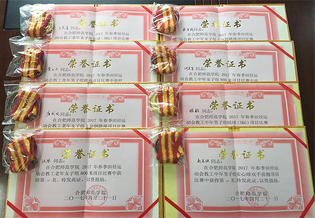 我司在合肥师范学院2017年春季田径运动会上成绩优异，好评如潮(图3)