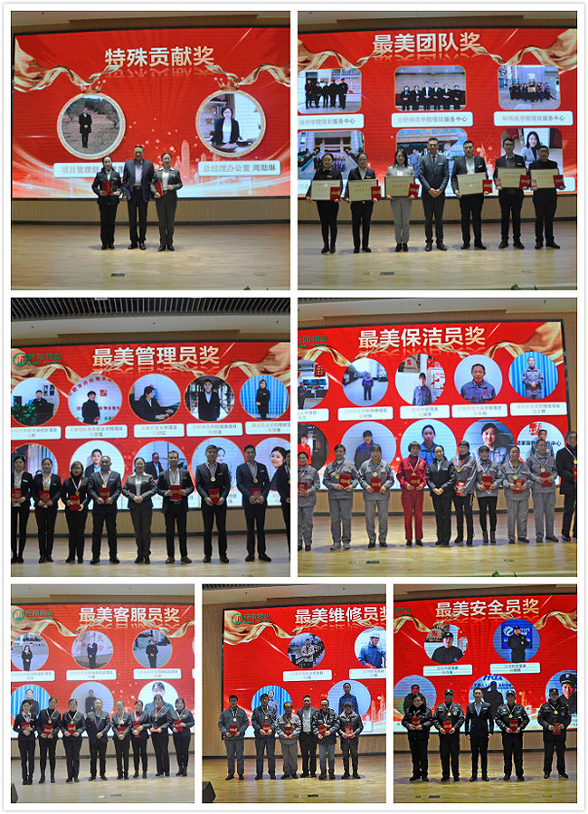 阡陌物业隆重召开2019年度年终总结和表彰大会(图5)