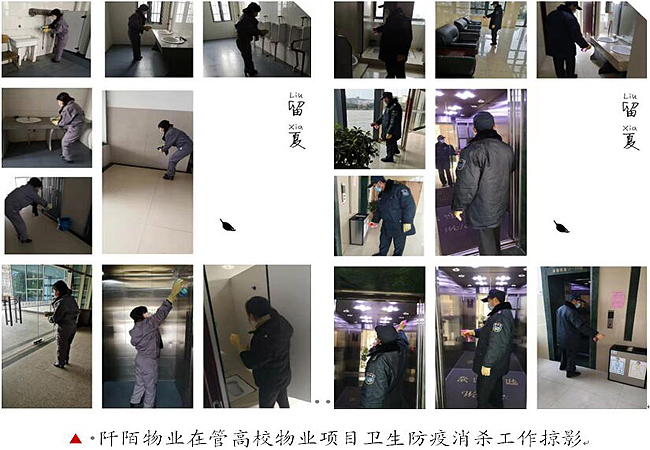 防控“新冠肺炎”病毒，阡陌物业在行动(图4)