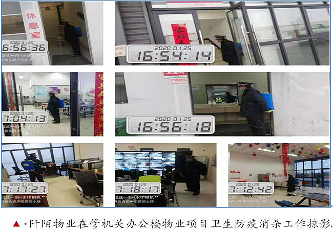 防控“新冠肺炎”病毒，阡陌物业在行动(图5)