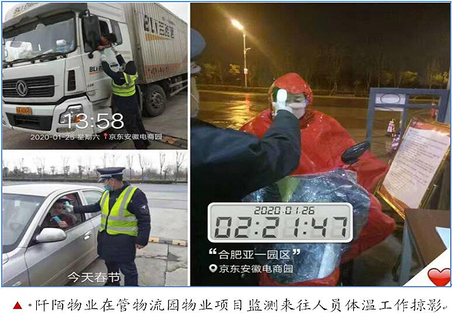 防控“新冠肺炎”病毒，阡陌物业在行动(图8)