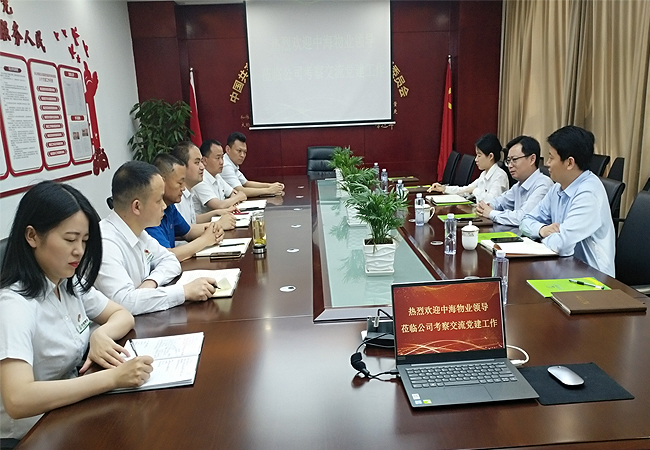 中海物业合肥分公司总经理唐波一行来阡陌物业考察交流企业党建工作(图1)