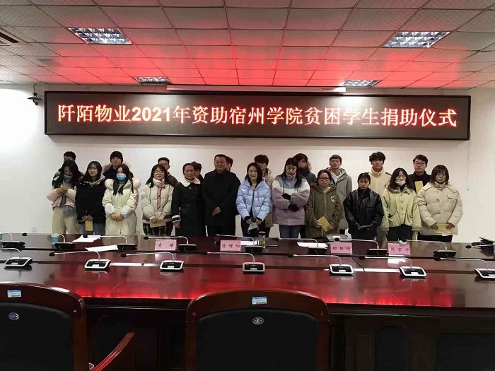 情系学子，传递温暖 ——阡陌物业资助宿州学院特困学生(图3)