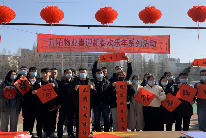 翰墨飘香 喜迎新春 ——安徽中医药大学总务处、合肥阡陌物业服务有限公司联合举办“喜迎新春·欢乐年”系列活动(图1)