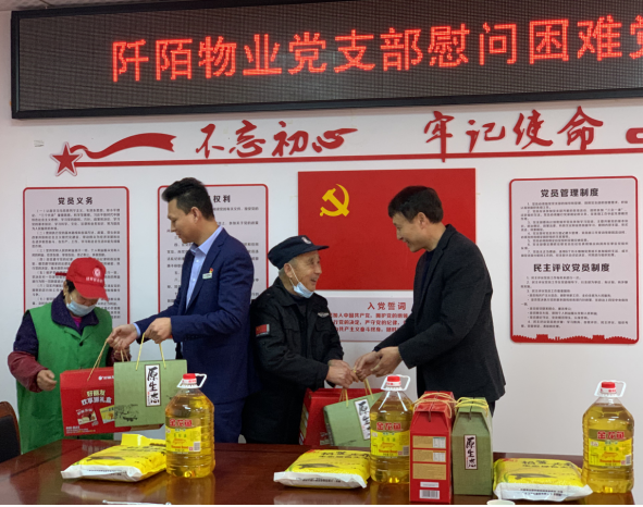 阡陌物业党支部开展“冬日暖阳”慰问 社区困难党员和住户活动(图2)