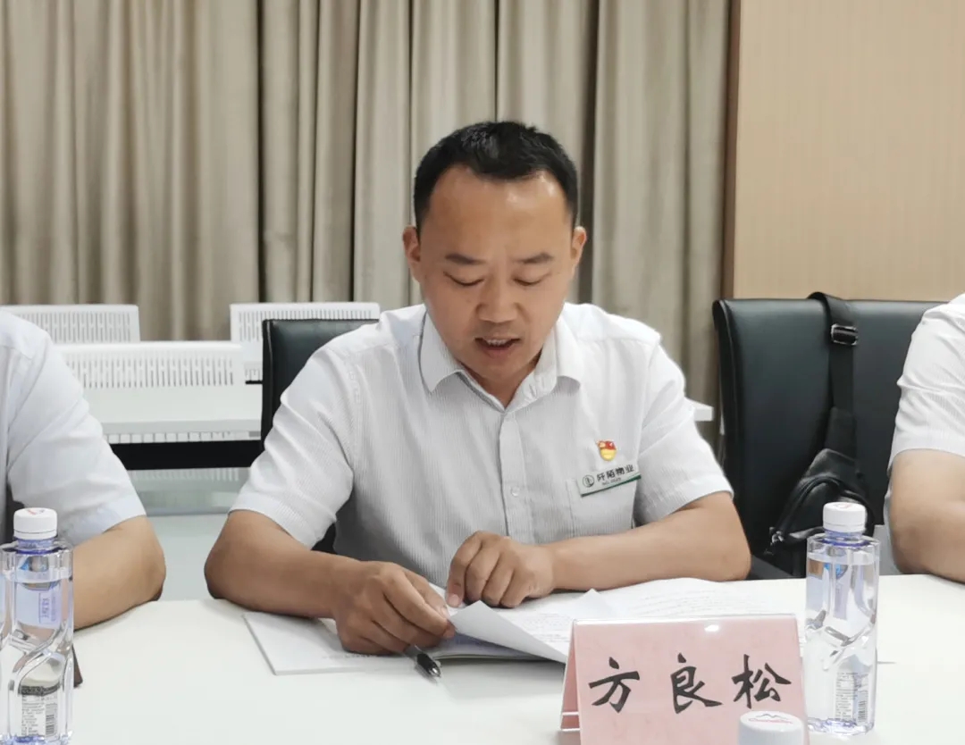 阡陌物业党支部召开“党史学习教育” 专题组织生活会(图5)