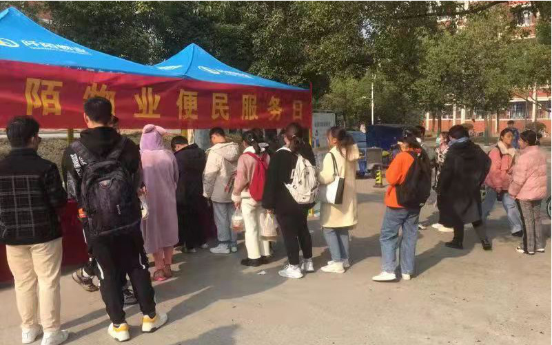 阡陌物业联合淮南师范学院后勤保障与基本建设处开展“便民服务日”活动(图3)