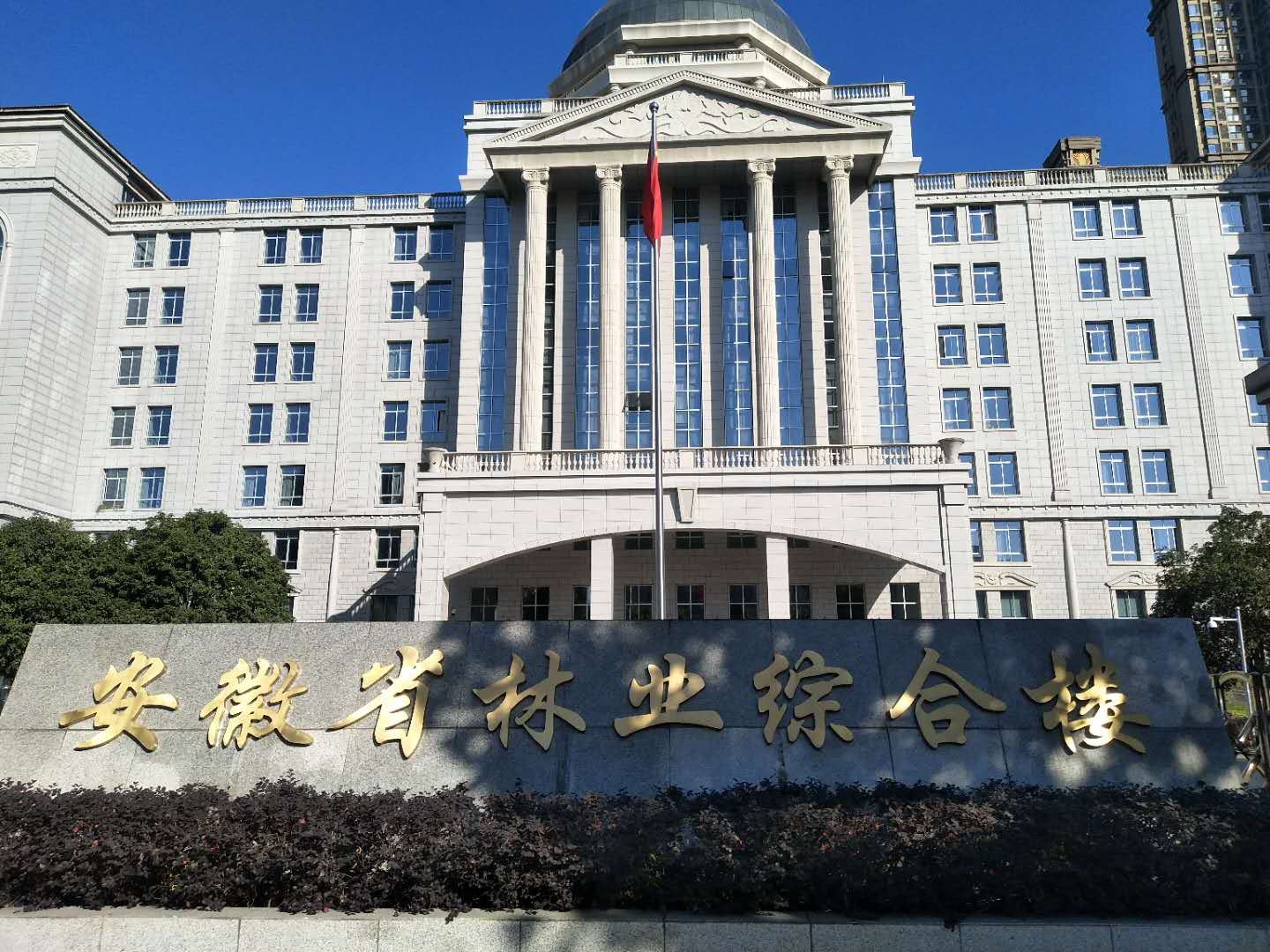 中共安徽省委党校(图1)