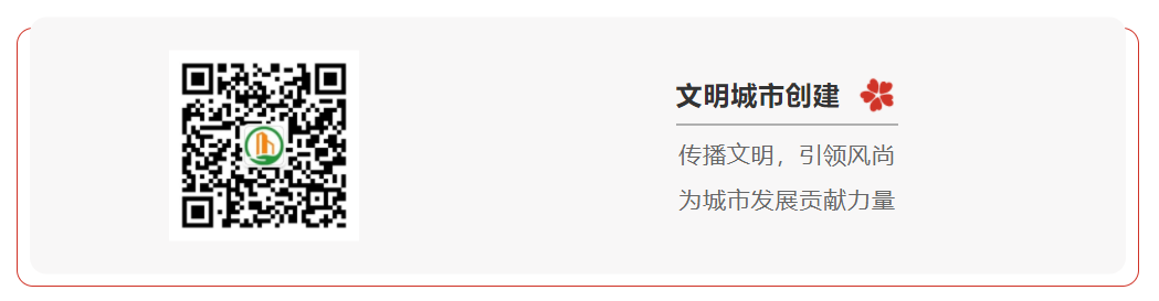 助力文明城市创建 阡陌物业在行动 ——阡陌物业党支部组织党员职工参加属地社区文明创建志愿服务(图7)