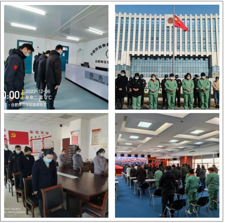 深切缅怀江泽民同志 ——阡陌物业党员职工收看江泽民同志追悼大会实况直播(图5)