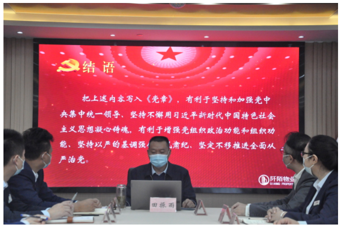 学习二十大 奋进新征程 ——阡陌物业党支部召开深入学习贯彻党的二十大精神动员大会(图3)