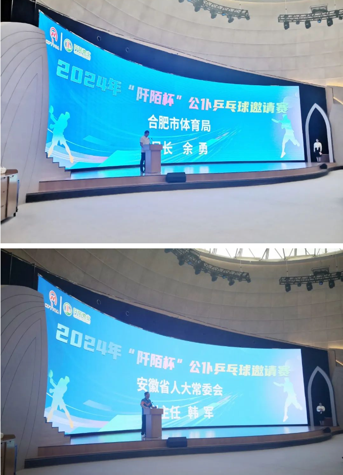 【创建全民运动健身模范市】奋勇“乒”搏，展现风采——2024年“阡陌杯”公仆乒乓球邀请赛圆满举行(图3)